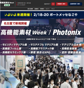 名古屋　セラジャパン