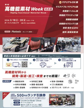 名古屋　セラジャパンｖ２